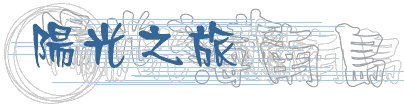 bicycle-hainan-title